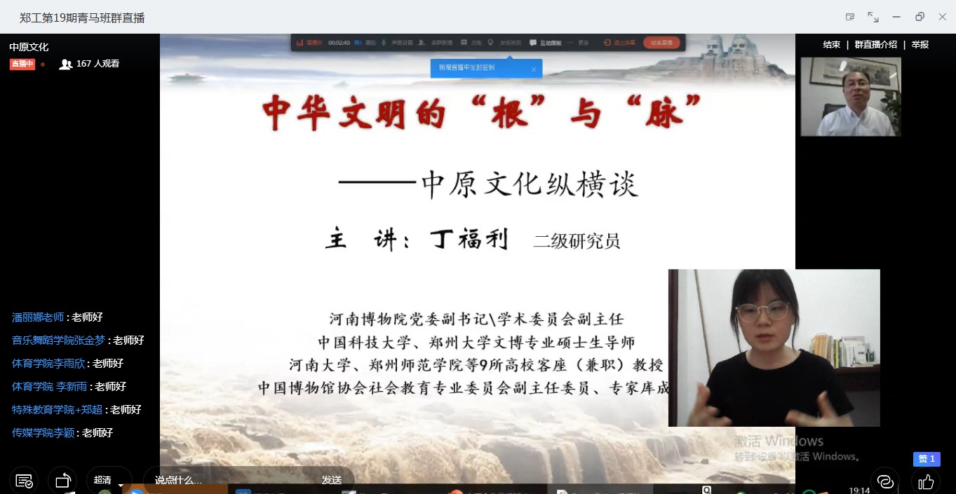 讲座直播