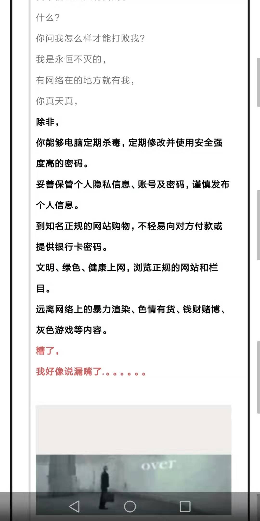 公众号微信推送