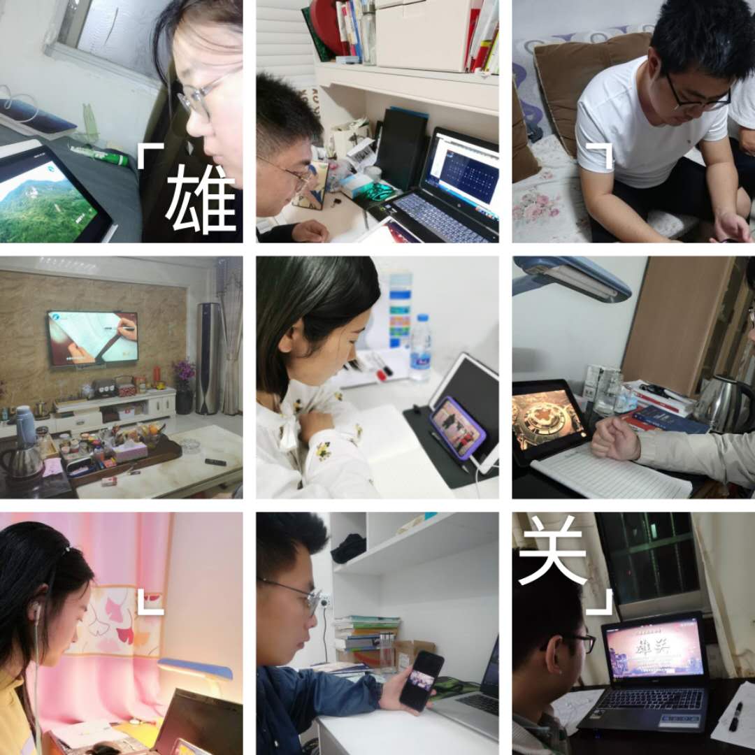 16级学生党员线上一起学习