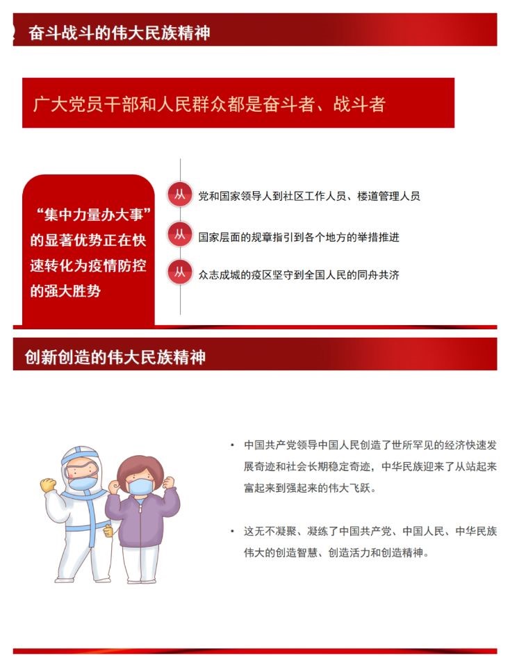 团支书为同学们讲解疫情下中国的制度优势