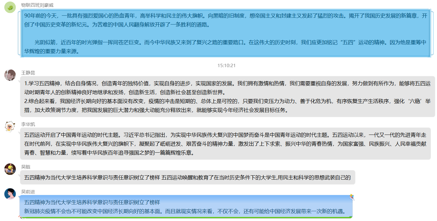 同学们发表自己的体会和感悟